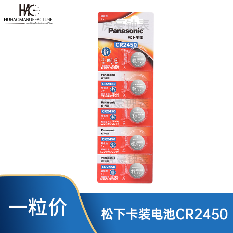 Panasonic Panasonic card CR2450 литиевая батарея Panasonic 3V кнопка для часов электронный автомобильный аккумулятор BMW