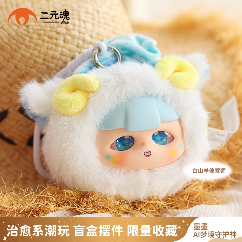 Бинарная душа MOMOO tide play blind box toy AI эмоциональный диалог сопровождает плюшевую куклу, подарок для новой девочки