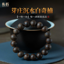 Six Colors of Vietnamese Nha Trang White Chi Nan Agarwood Bracelet with Natural Fidelity 1.2 Chess Nan Bracelet Solitary Underwater Collection Grade Buddha Beads