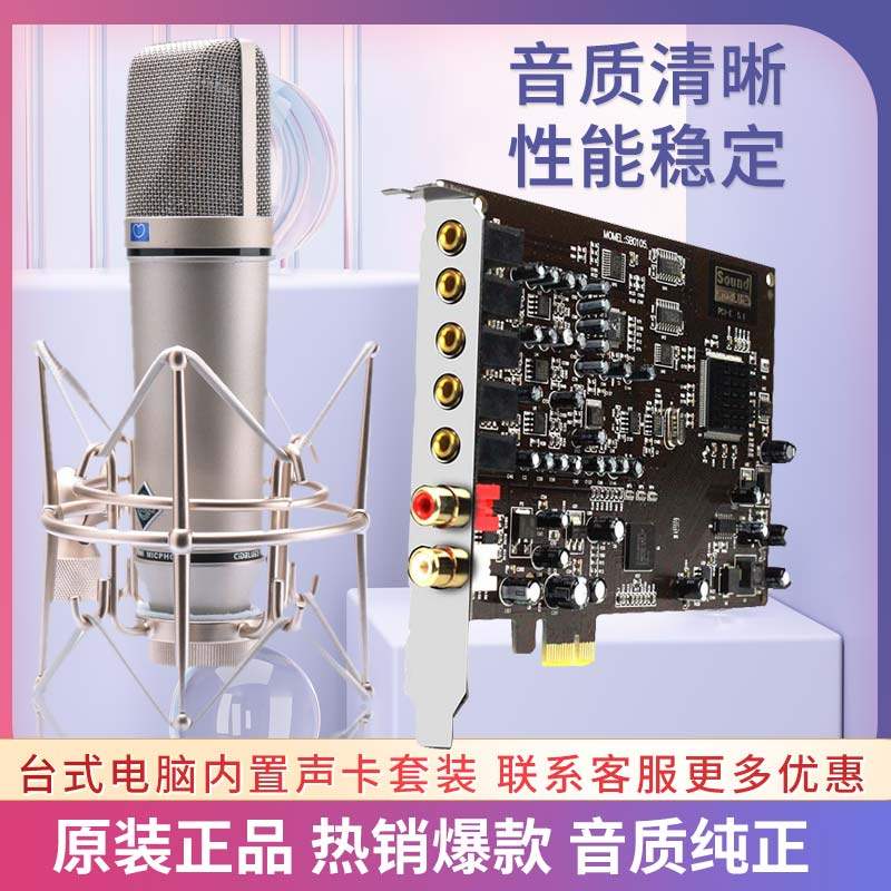 Звуковая карта Creative Da Blues 5.1 со встроенным небольшим слотом для карт PCI-E для домашнего настольного компьютера, поющего вживую, набор звуковых карт