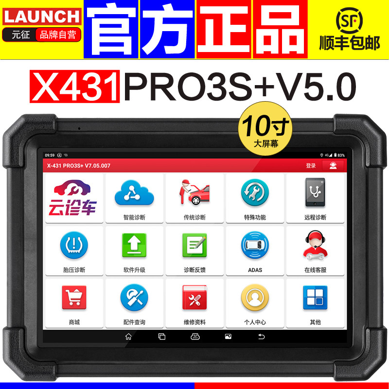 Launch X431 PRO3S + V5.0 прибор для диагностики неисправностей автомобиля компьютерный детектор для ремонта автомобилей дистанционный декодер C-терминала