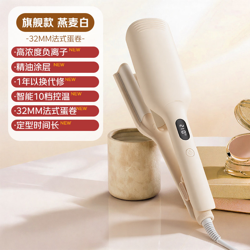 Щипцы для завивки волос Yangtze Deep U с тремя трубками egg roll head яйцо 32 мм водяная рябь яичный рулет для долговременной укладки вьющихся волос артефакт