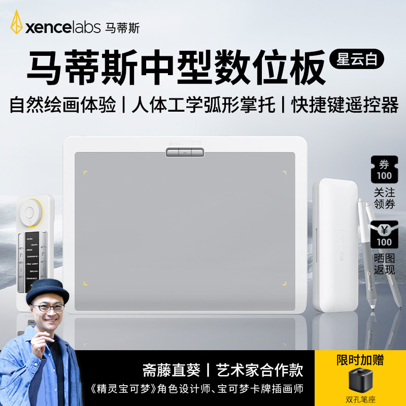 Xencelabs Matisse Nebula Белый цифровой планшет с ручной росписью Планшетный компьютер для рисования Планшет для рисования от руки Цифровая доска для рисования