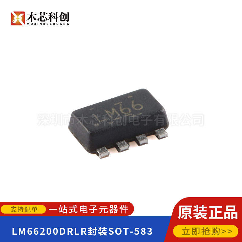 Original LM66200DRLR SOT-583 Low IQ Dual Input Ideal Diode