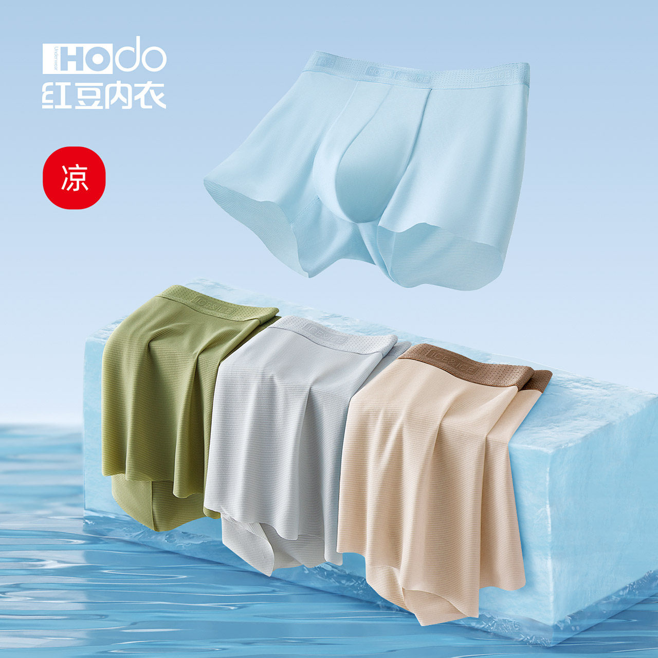 Ice Silk Underwear Red Bean Traceless Thin Breathable and Antibacterial