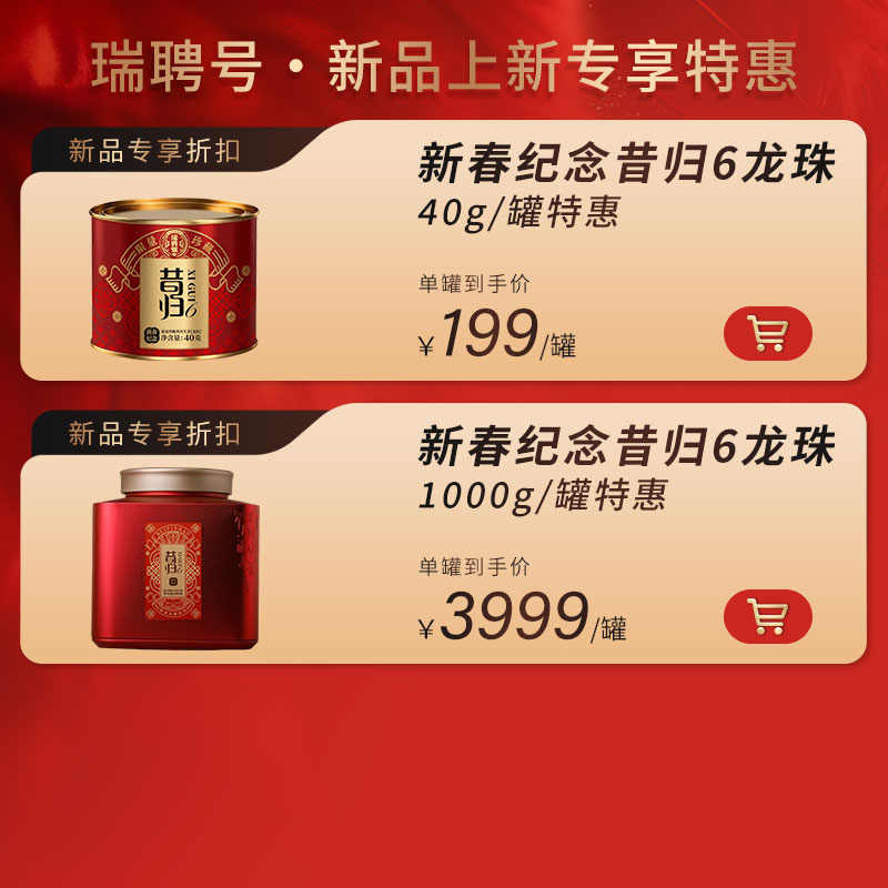 【Новый продукт】 Ruibin New Year Limited Edition Xigui 6 Юньнаньский чай Пуэр из древнего дерева Тачунь, 40 г