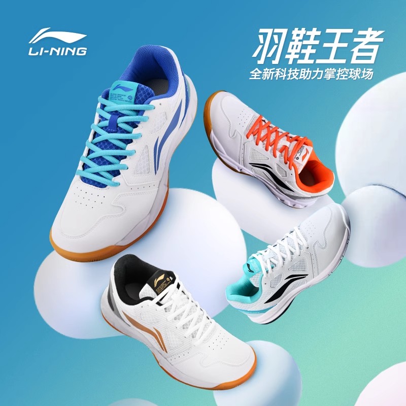 Обувь для настольного тенниса Li Ning, новинка 2025 года, мужская спортивная износостойкая нескользящая амортизирующая обувь для профессиональных соревнований по бадминтону, женская обувь