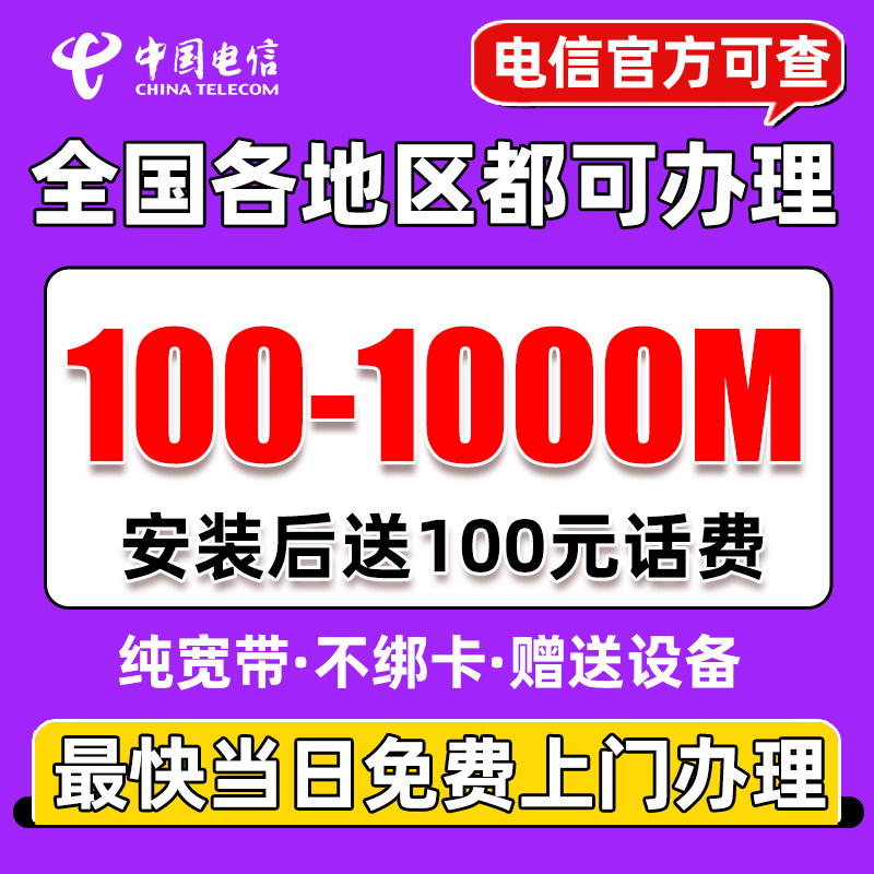 Национальная широкополосная сеть China Telecom от двери до двери устанавливает проводную широкополосную связь для обслуживания домашних хозяйств с одним новым установочным пакетом беспроводной связи Wi-Fi