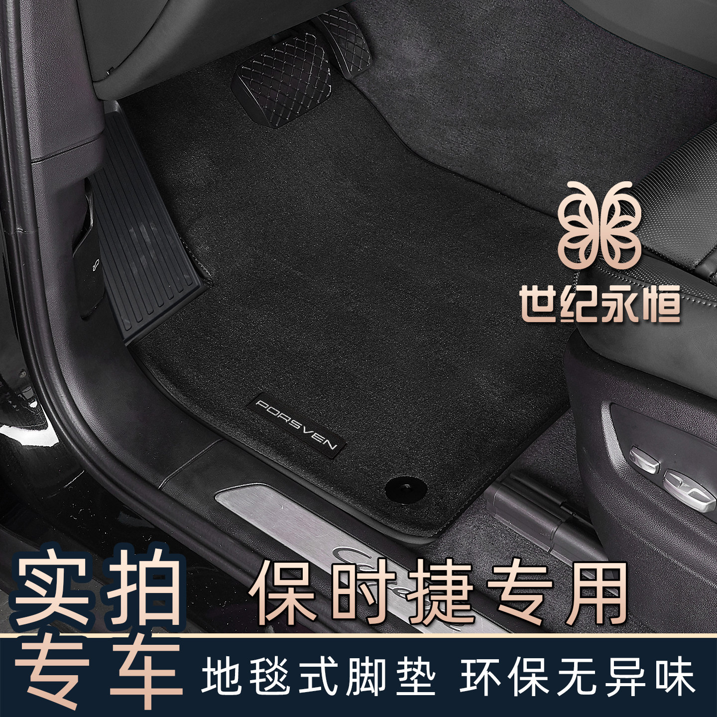 Коврики Porsche Cayenne специально подходят для Macan Palamela Taycan velvet carpet style в оригинальном автомобильном стиле
