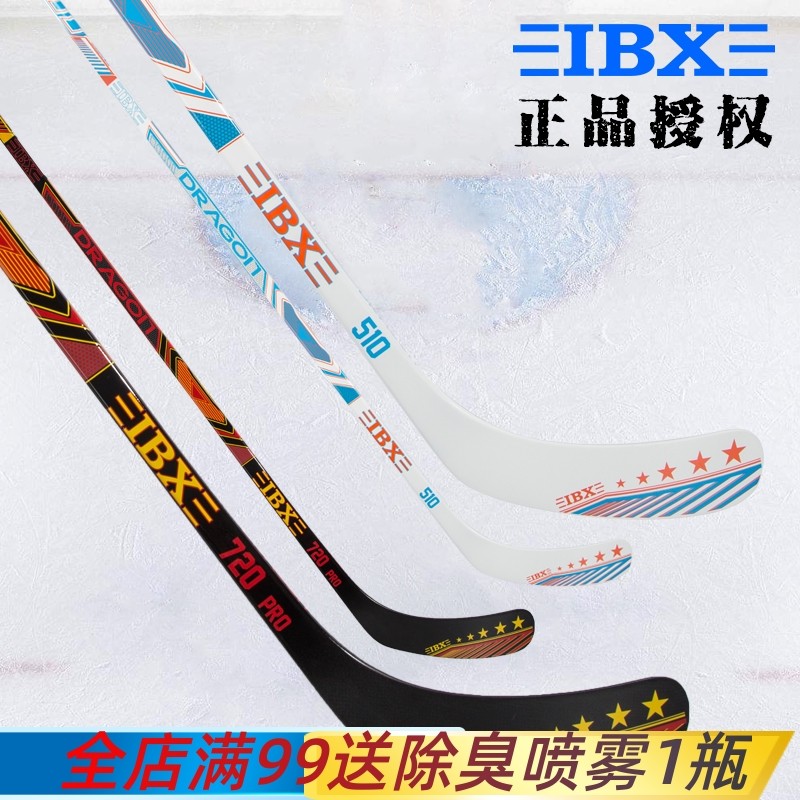 Хоккейная клюшка IBX new 510 720PRO из полностью углеродного волокна