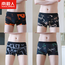 Antarctic shorts, men's shorts, men's underwear, men's ice silk seamless, summer thin, men's and teenagers loose fitting, sports square corners