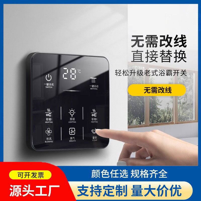 Yuba switch пятиоткрытый сенсорный унитаз водонепроницаемый "пять в одном", 5-открытая сенсорная панель, 4 четырехоткрытых замка от детей smart