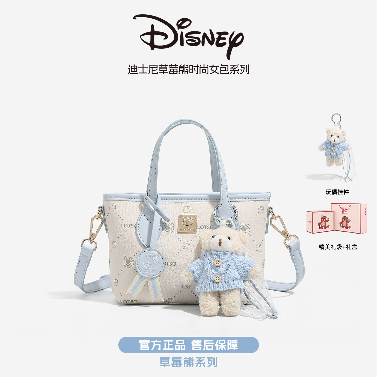 Disney / Дисней【Подарок на день рождения】 Подарок на день рождения для подруги Клубничный Медведь Корзина для овощей Сумка-ведро
