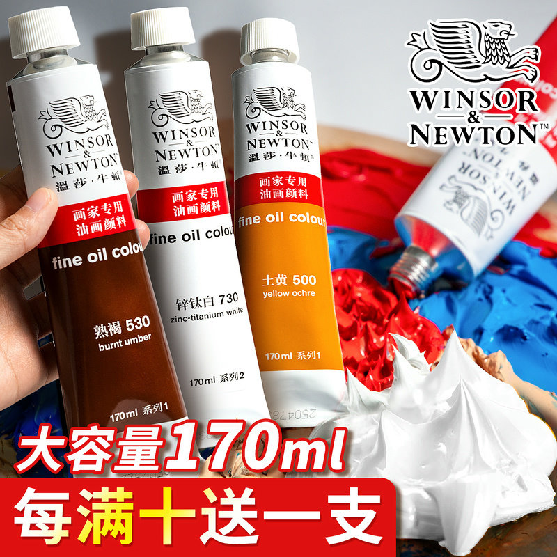 Набор инструментов для рисования масляными красками Windsor Newton Painting Tool Набор инструментов для рисования масляными красками для детей, Белое золото, диоксид титана, 12/24/36 цветов, Материал для рисования для начинающих, 45/170 мл