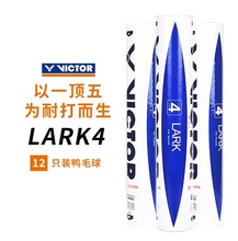 Victor Victor Victory Badminton Official Authentic Durable and Stable Training Ball Skylark No. 4 Gold No. 5