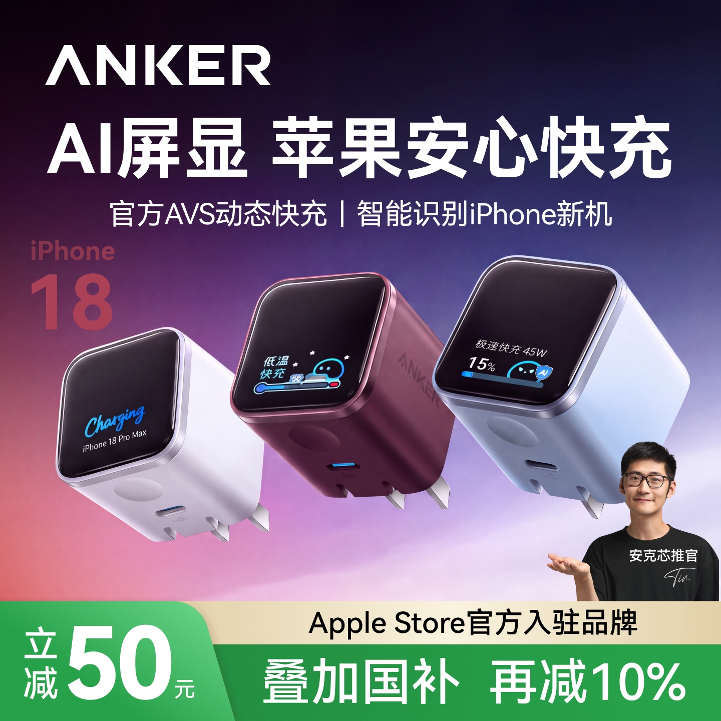 [Лучший выбор для iPhone17] Зарядное устройство Anker Anker Peace of Mind charger Smart45W подходит для нового зарядного устройства Apple, зарядной головки iPhone17ProMax, быстрой зарядки 16Pro, мобильного телефона 14, дисплея