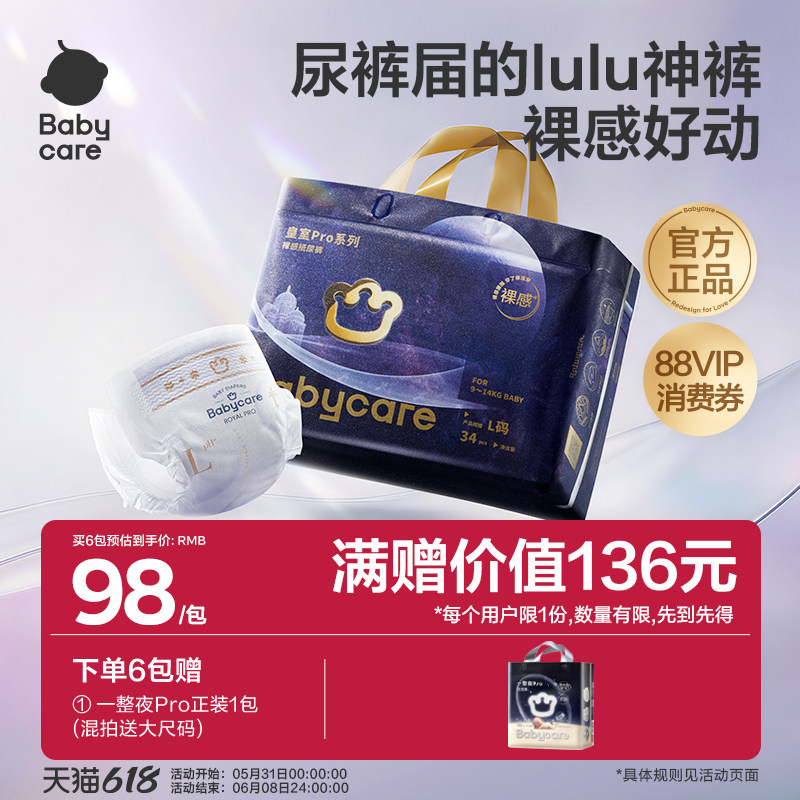 подгузники babycare Royal pro nude с подтягивающими штанишками ультратонкие дышащие детские подгузники baby urine