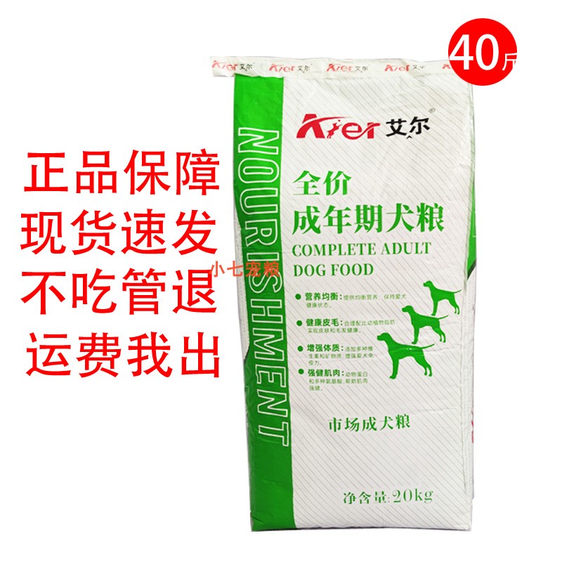 Al adult dog 40 кг корм для собак породы Золотистый ретривер Хаски Самодийская овчарка Alaska Ancient Shepherd со вкусом говядины 20 кг