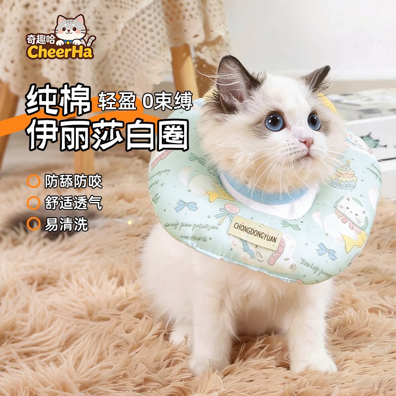 Очень большое хлопковое кольцо для домашних животных для кошек и собак, универсальное, удобное, дышащее, предотвращающее облизывание, регулируемое, предотвращающее линьку