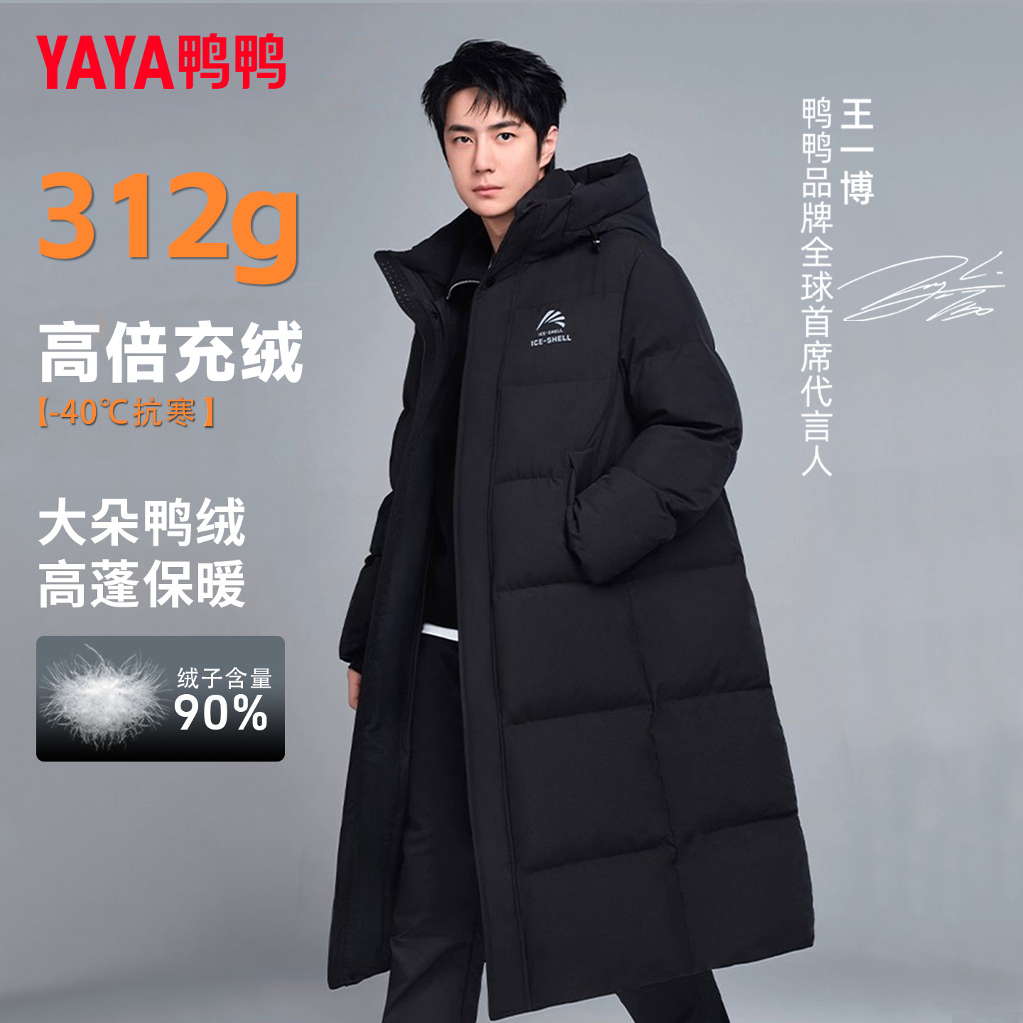 Куртка-пуховик Wang Yibo на утином пуху одинакового стиля для мужчин и женщин, длинная зимняя, очень холодная, утолщенная, до минус 40 градусов, водонепроницаемая куртка длиной до колена