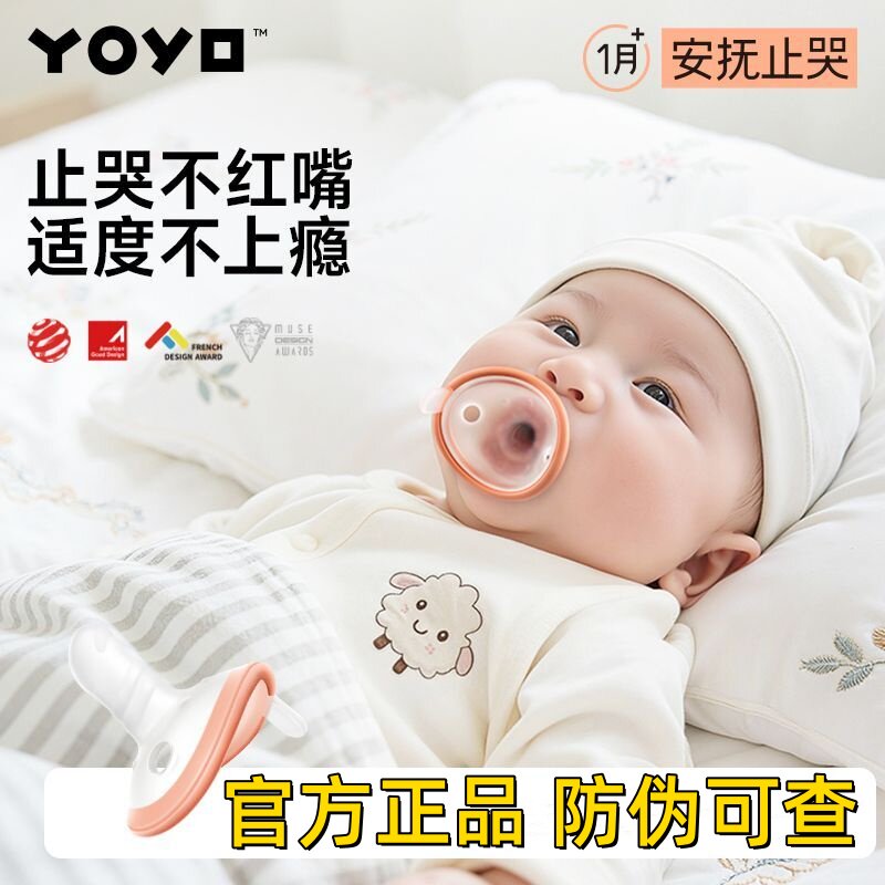 Соска-пустышка Jiaer Youyou для новорожденных от 0 до 3-6 месяцев...