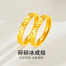 Gold Couple's Ring, Broken Ice Ring, Female 999 Foot Gold Ring, Wedding, Male and Female Index Finger Vegetarian Ring, Gift to Girlfriend