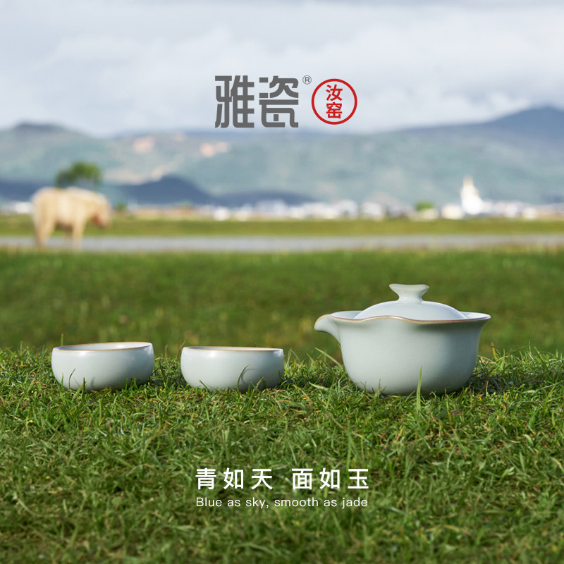 [Подарок на День учителя] Чайный сервиз Yaci Ru Kiln, бытовой, один чайник и две чашки Кунг-фу, Портативная чашка Куайке Xiaoyin