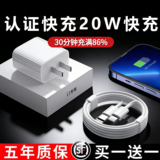 Apple подходит для кабеля передачи данных Apple, оригинального кабеля для зарядного устройства мощностью 20 Вт для iPhone17/16/15/ 14pro/12/13/11/ головка для быстрой зарядки xsmax для ipad tablet PD