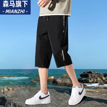 Senma Official Website Ice Silk Capris Men's Shorts Summer Outwear Loose Sports Beach Pants Thin Casual