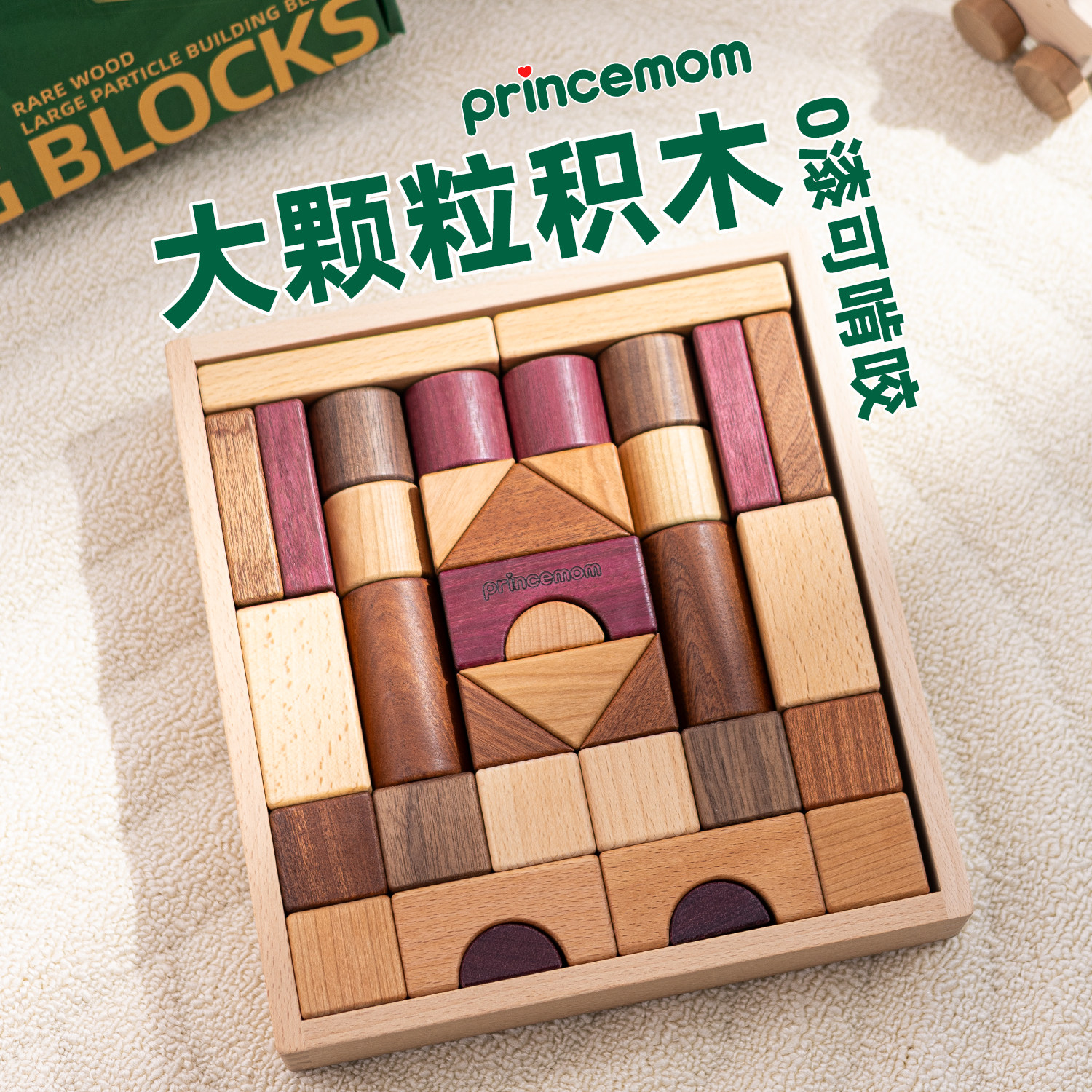 Игрушки PrinceMom baby из крупных строительных блоков для детей старше 6 месяцев, от 0 до 3 лет, из цельного дерева, которые можно жевать в качестве подарка