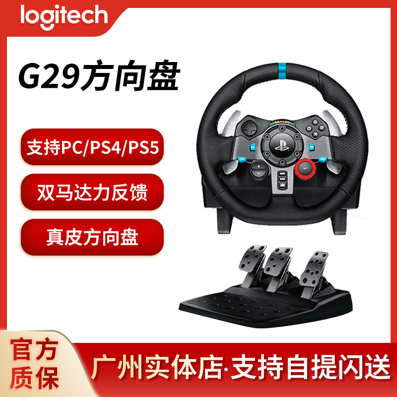 Logitech G29 Тянет Shenli Oka GT7 PS5 Horizon