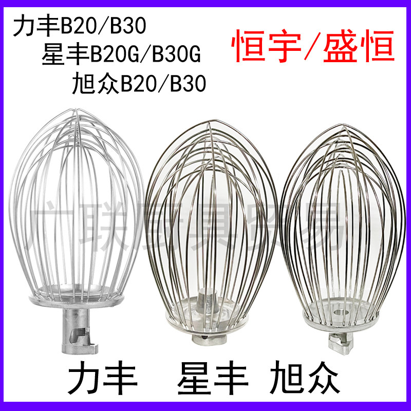 Аксессуары для миксера Lifeng Xingfeng Hengyu Xuzhong B20GB30
