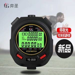 Yi Sheng YS1010 Luming Multi -Runway Electronic Streate Watch Train Train Contry Competite Fitness Sports Sports Sports Sports