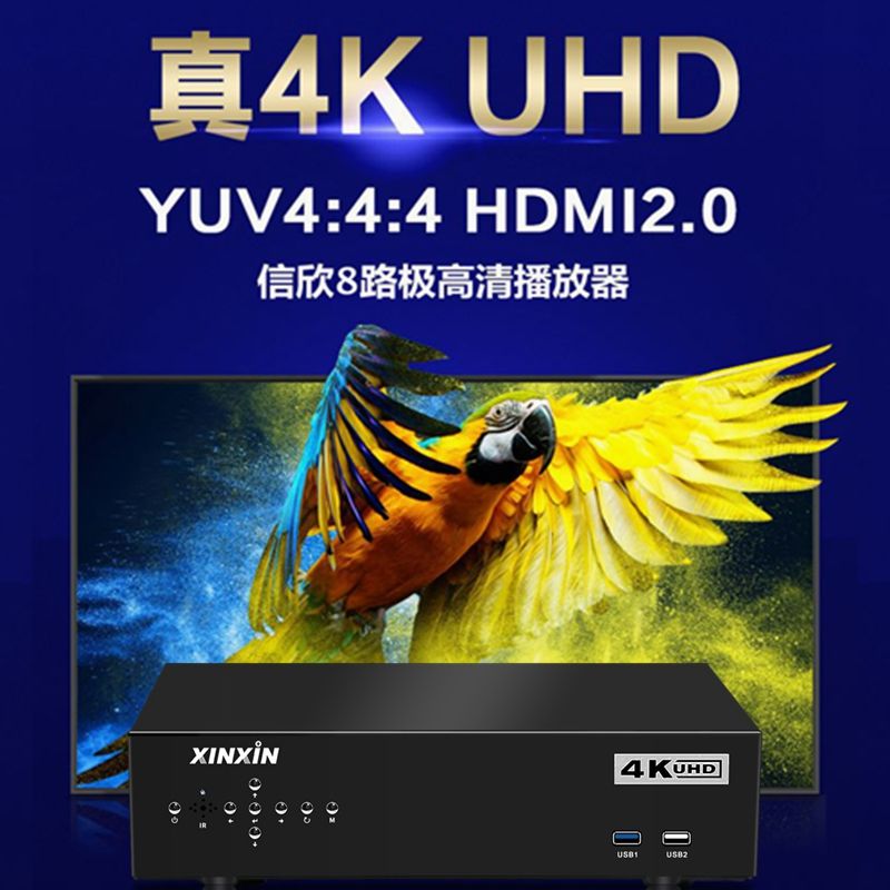 Xinxin streamer 4K60HzHDR - плеер сверхвысокой четкости с 8-канальным выходом, выделенный для магазина телевизоров HDMI-сплиттер