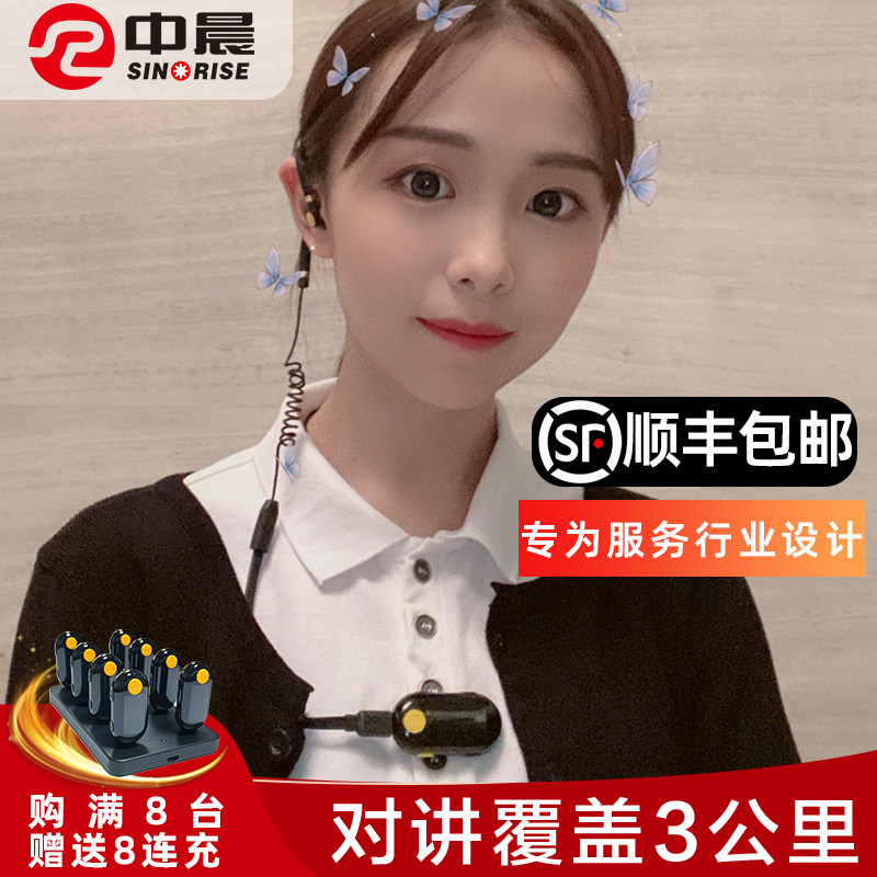 Портативная рация Zhongchen, устанавливаемая на ухо, мини-беспроводной бар, гостиничный домофон, небольшая гарнитура, мини-салон красоты, устанавливаемый на ухо