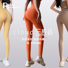 Running Bar Kaka No Awkwardness Fitness Pants Women's Tight Waist, High Waist, Hip Lift, Nude Feel Cloud Yoga Pants Running Sports Pants