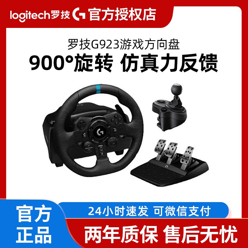 Игровой компьютер Logitech G923/G29 за рулем PS45 симулятор гоночной игры Ока 2 Горизонт 6 распаковка