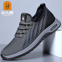 Elderly Head Summer Breathable Mesh Sports Shoes for Men's 2024 New Anti slip Soft Sole Walking Shoes for Middle and Elderly Dad