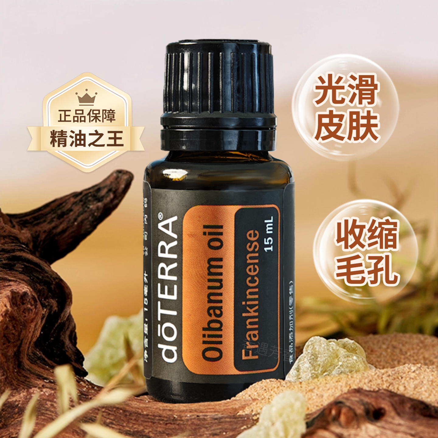 Подлинное эфирное масло ладана doTERRA официальный сайт Одно эфирное масло 15 мл для укрепления кожи и ухода за лицом
