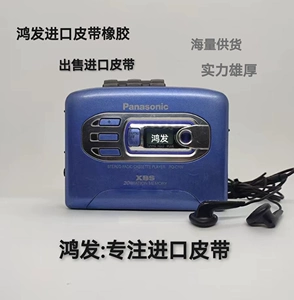 Импортный плеер, прочный ремень, P41, P45, 05v, 10v