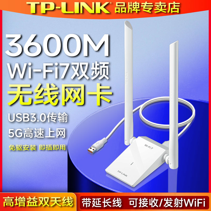 Беспроводная сетевая карта USB Pulian TP-LINK Gigabit WiFi7 без драйверов BE3600M для настольного ноутбука 5G с двухдиапазонным внешним приемником передает улучшенные сетевые сигналы plug-and-play