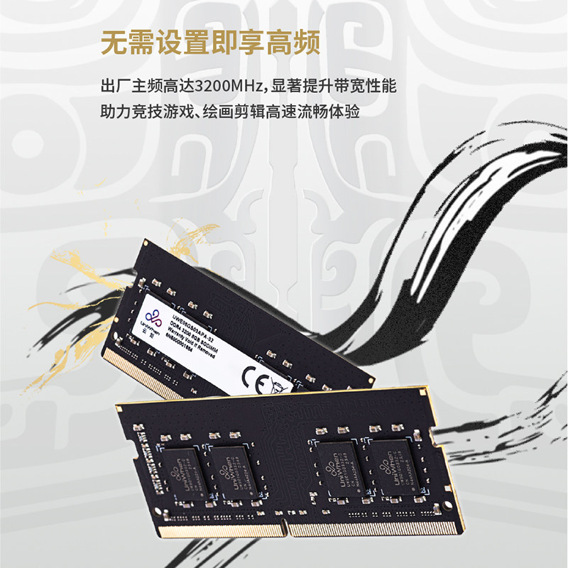 Панель памяти Yunyun Ziguang National Core 8G 16G 32G DDR4 3200 Общая панель памяти ноутбука