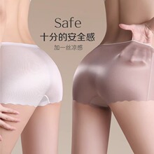 Flat angle underwear for women in summer, thin ice silk style with no trace, no pinch buttocks, middle waist, lifting buttocks, bottom anti glare safety pants