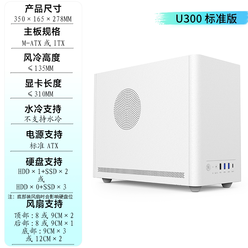 Shuoyi Phoenix U300 настольный ITX / MATX плата мини-компьютера основное шасси мини-настольный небольшой корпус