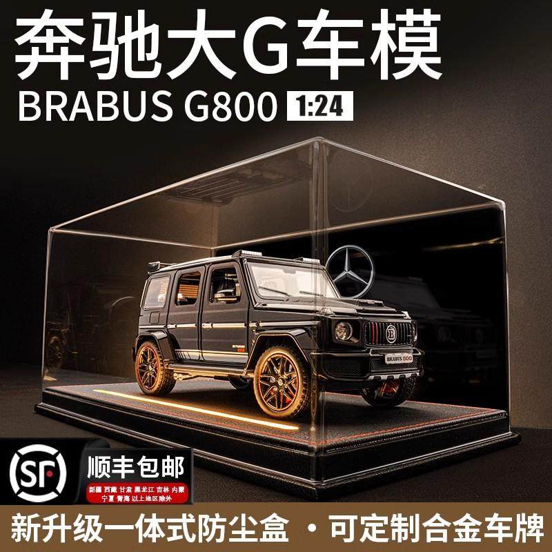 Немецкая модель автомобиля Mercedes-Benz big G 1:24 имитационная легкосплавная модель автомобиля коллекция детских подарков для мальчиков на день рождения