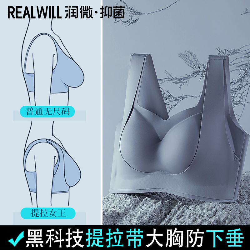 Женское летнее тонкое нижнее белье Runwei lifting queen underwear, большая грудь, маленькое, бесшовное, с регулировкой большого размера, бюстгальтер с жидкой основой против провисания