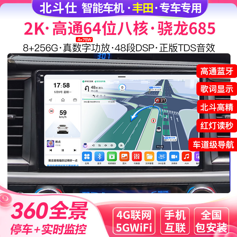 Подходит для Toyota Corolla Ralink Camry Fenglanda Rongfang Highlander с центральным экраном управления и навигацией с большим экраном, все в одном устройстве