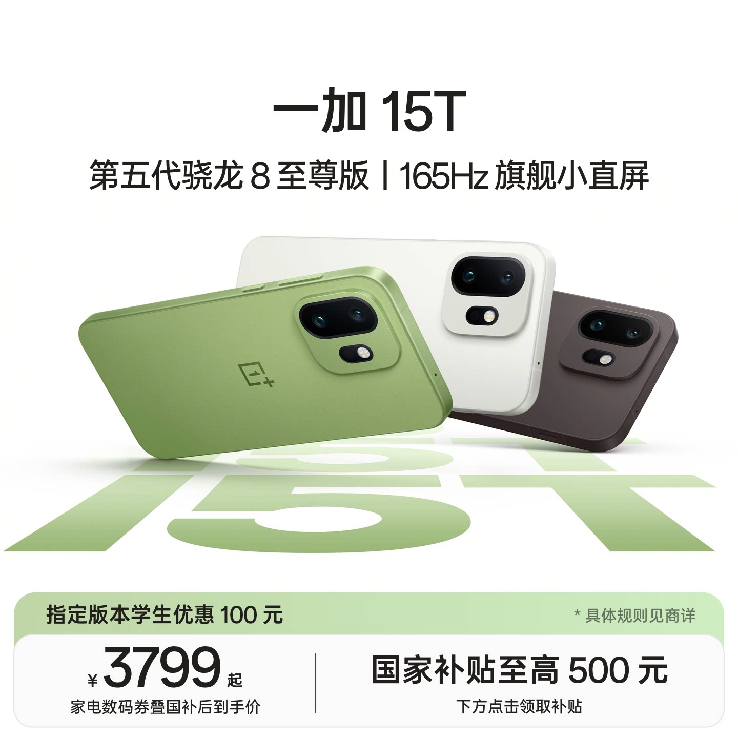 【oneplus】 OPPO Oneplus 15T - новый флагманский смартфон с маленьким экраном, официальный флагманский магазин Oneplus предоставляет государственную субсидию на мобильный телефон