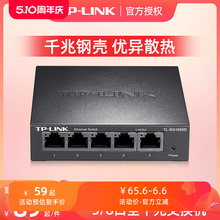 TPLink Gigabit Switch 5-port 8-port Network Splitter
