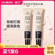 Before concealer isolation BB cream recommended by KLM